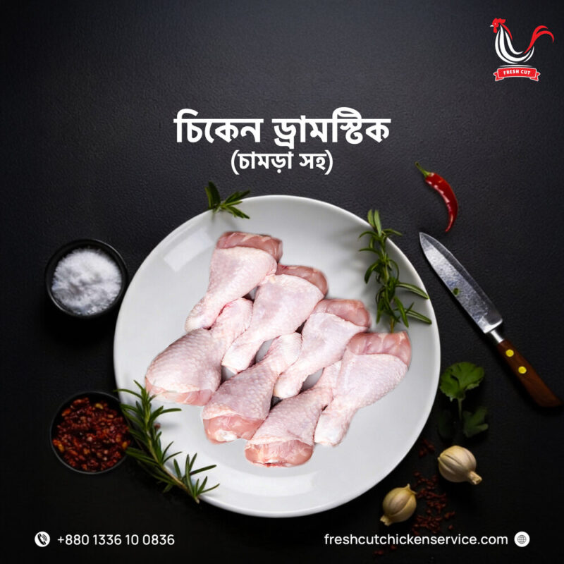 Chicken Drumstick (With Skin) Price in Dhaka