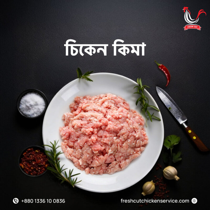 Chicken Kima Price in Dhaka
