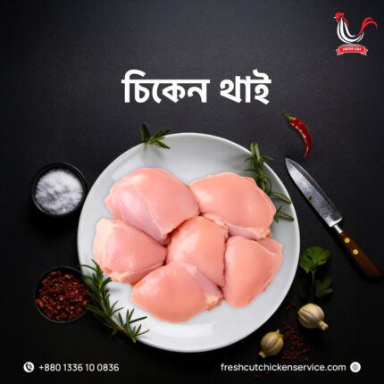 Chicken Thai Price in Dhaka