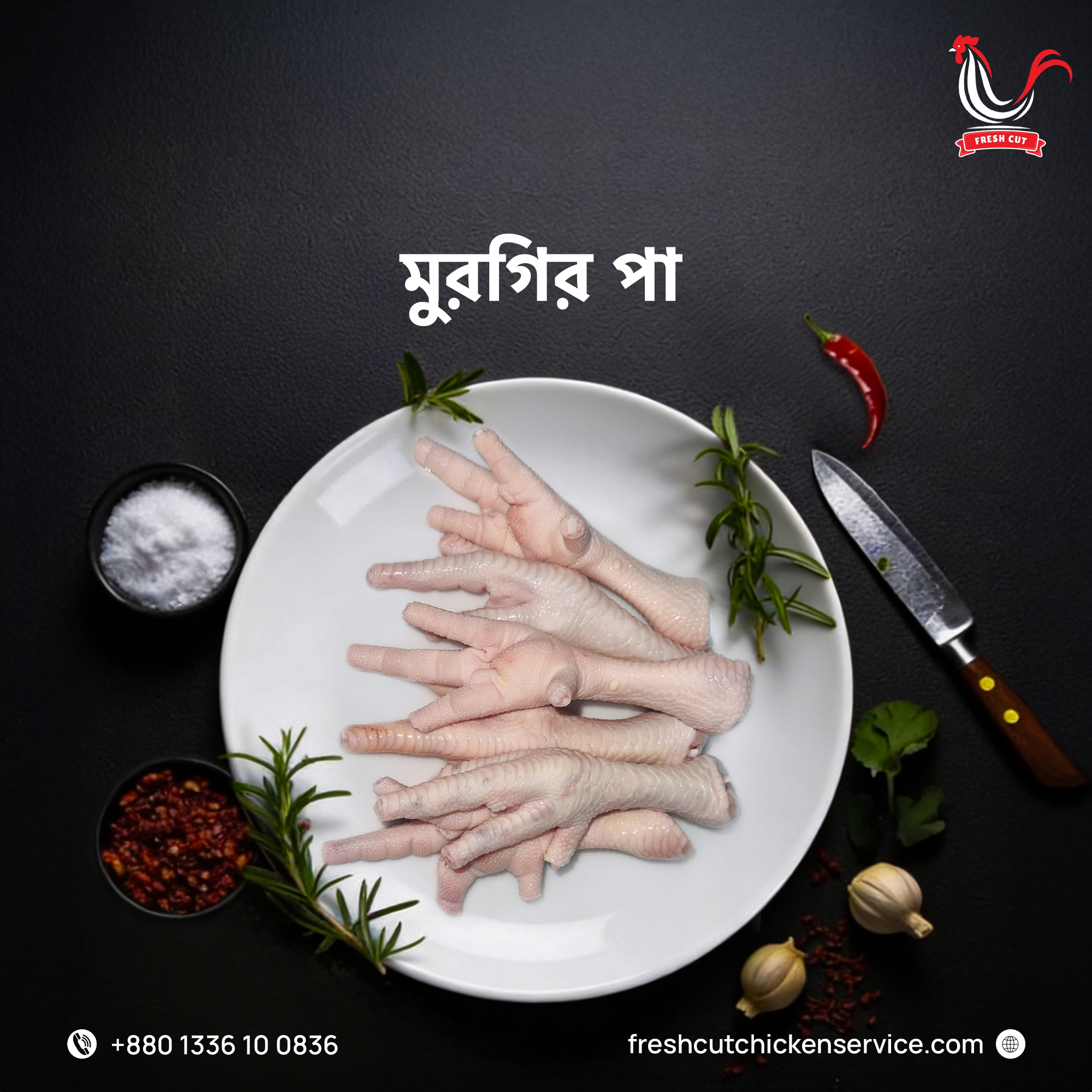 Chicken Feet Chicken Feet Price in Dhaka