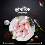 Chicken Drumstick Price in Dhaka