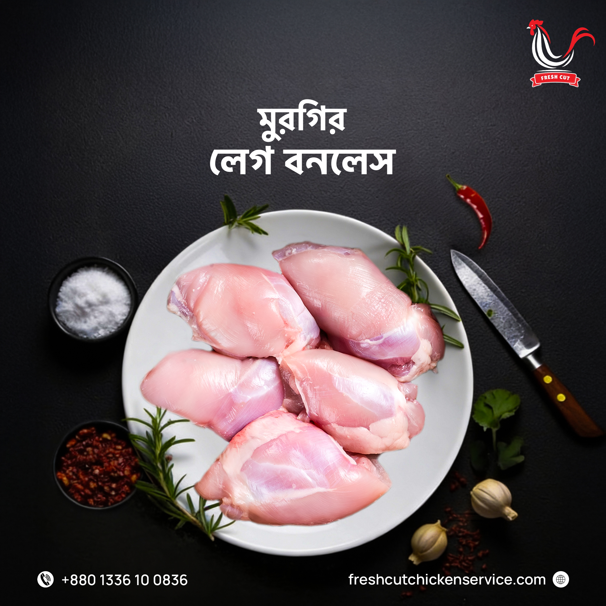 Chicken Leg Boneless Chicken Leg Boneless Price in Dhaka