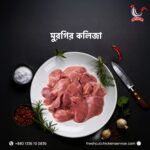 Chicken Liver Price in Dhaka