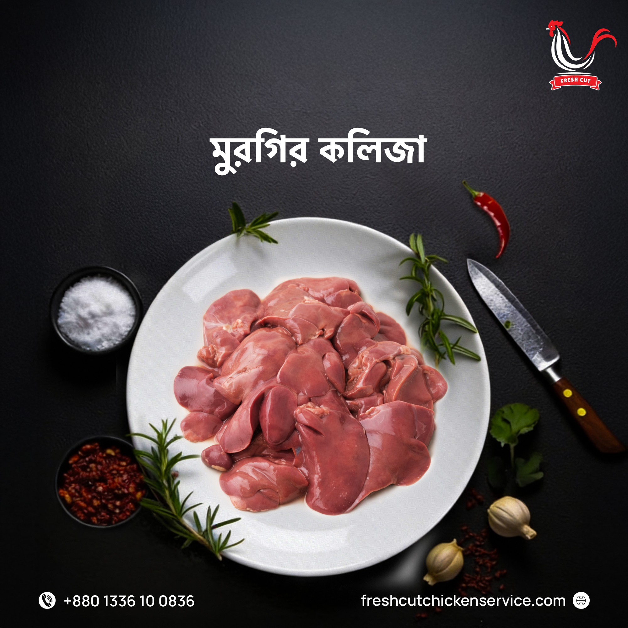 Chicken Liver Chicken Liver Price in Dhaka