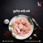 Chicken Curry Cut Price in Dhaka